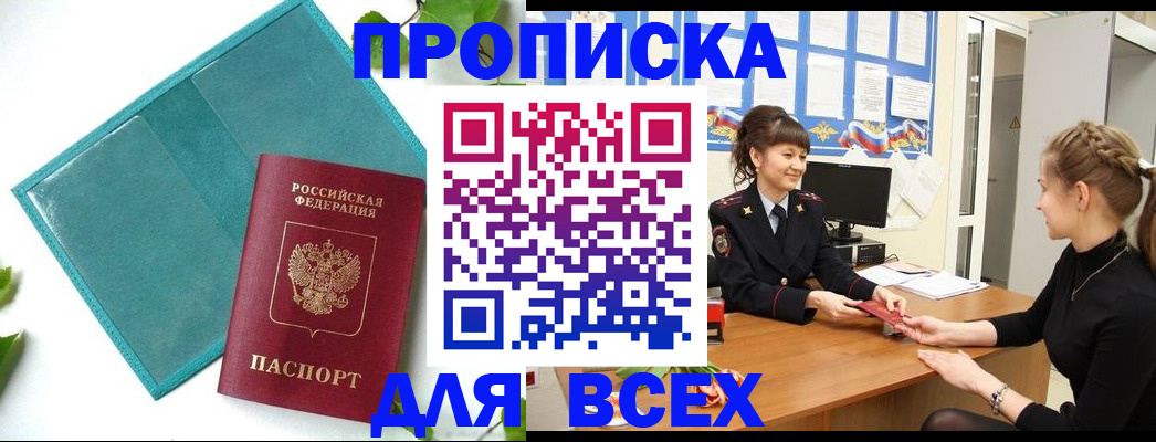 регистрация для школы в Гагарине