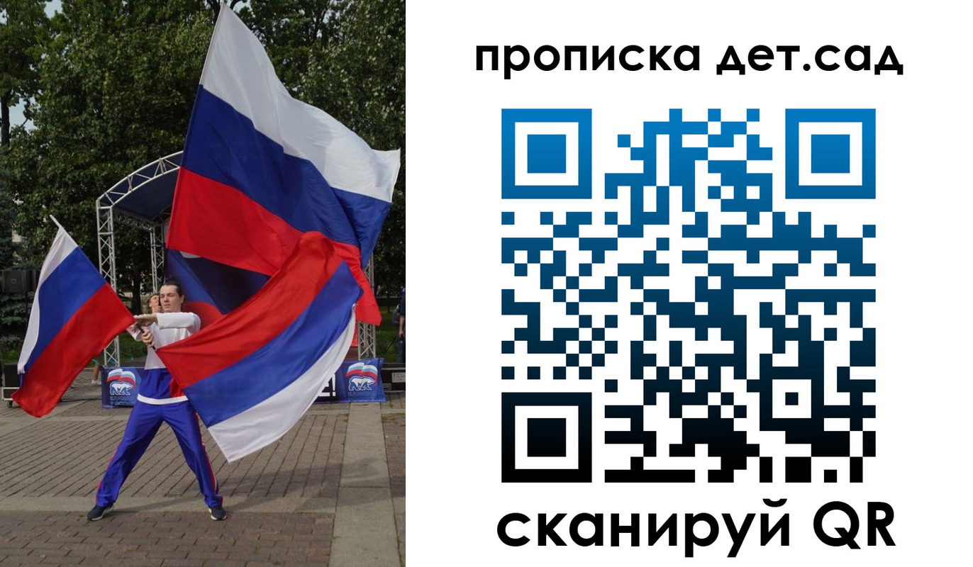 прописка ребенка в Гагарине