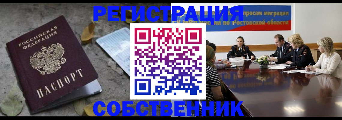 временная регистрация для школы в Гагарине