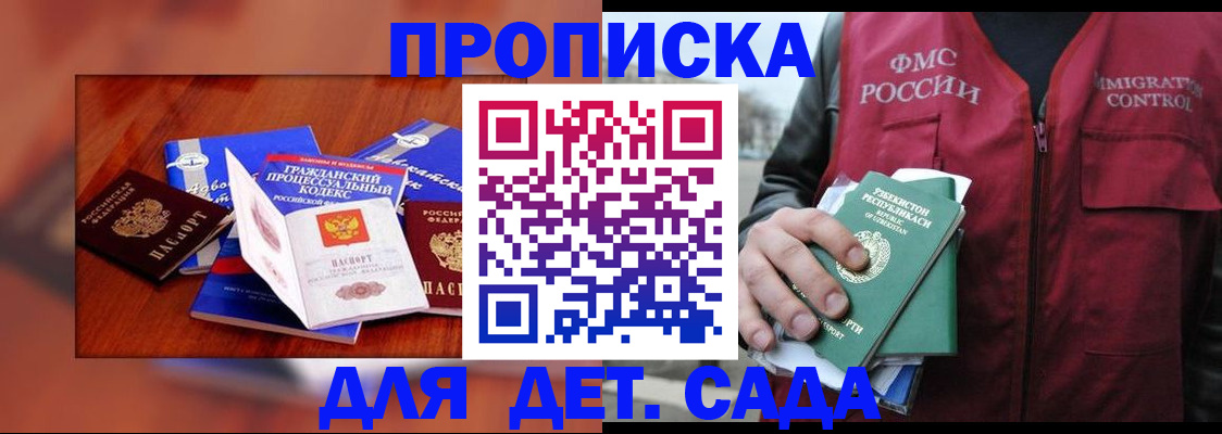 временная регистрация в квартире в Гагарине