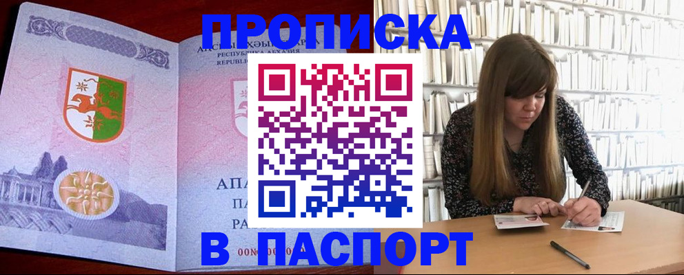 временная регистрация поиск в Гагарине