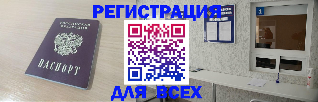 временная регистрация поиск в Гагарине