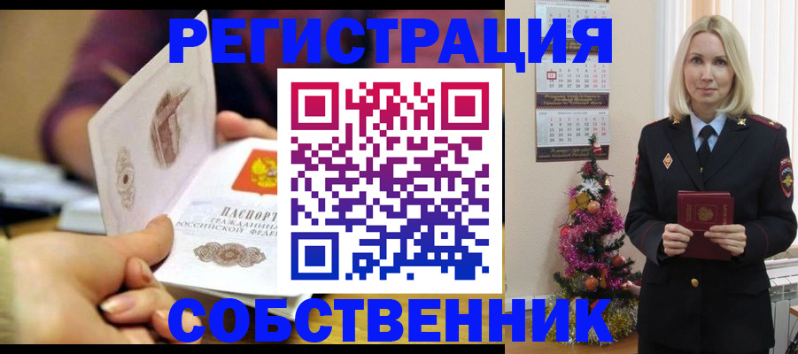 прописка иностранных граждан в Гагарине