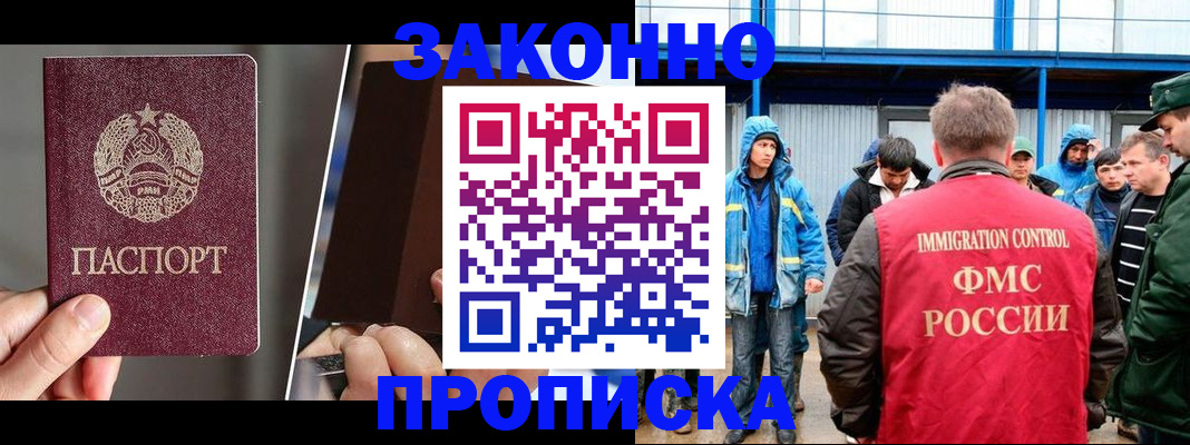 временная регистрация недорого в Гагарине