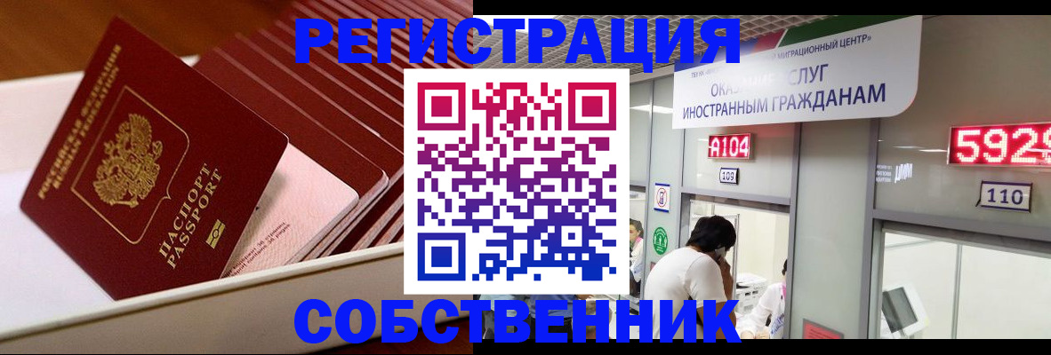 временная регистрация недорого в Гагарине